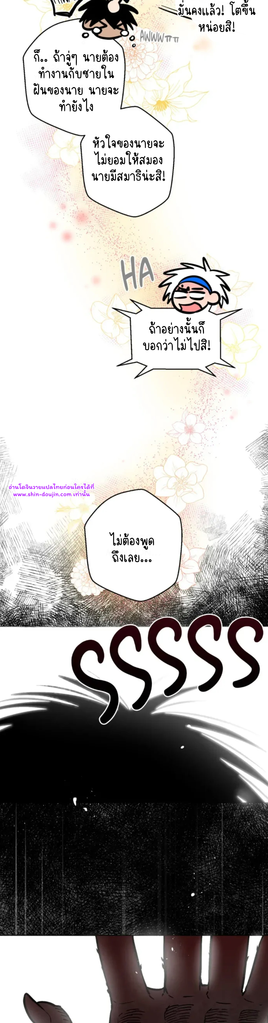 Write Me Touch Me Read Me EP 2